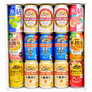 父の日 誕生日 御祝 ビール ギフト ギフト キリン ビール チューハイ 飲み比べ 15本セット 詰め合わせ ギフト セット 氷結 特製サワー 本