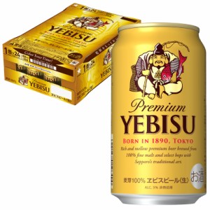 父の日 誕生日 御祝 ビール ギフト サッポロ エビスビール 350ml　24本（1ケース） 送料無料 ※ 誕生日 内祝 御祝  お酒