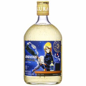 母の日 誕生日 御祝 ギフト 送料込・ ギフトＢＯＸ入 銀河鉄道999 メーテルのくら 720ml 25度 3年古酒 泡盛古酒 琉球泡盛 ヘリオス酒造 