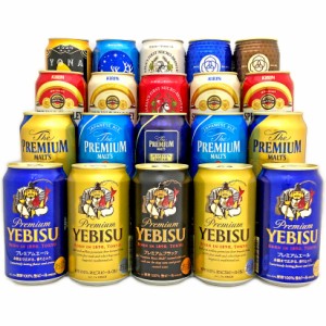 御中元 父の日 御祝 ビール ギフト 国産 プレミアム クラフトビール ビール ギフト 12種飲み比べ 詰め合わせ 20本セット  ◆送料無料※ 