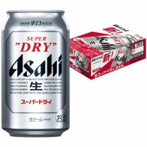 父の日 誕生日 御祝 ビール ギフト 重いビールは通販が便利♪ アサヒ　スーパードライ 350ml　24本（1ケース）  ◆送料無料※ 誕生日 内