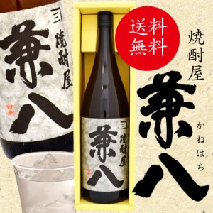 敬老の日 ギフト 御祝 ギフト 焼酎屋 兼八 1800ml 四ツ谷酒造有限会社 ギフトＢＯＸ入り プレミアム麦焼酎ギフト ◆送料無料 誕生日 内祝