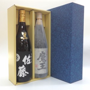 父の日 誕生日 御祝 焼酎 ギフト 超プレミアム焼酎 1800ml 2本ギフトセット 『名門の粋 魔王 1800ml』 『黒麹仕込 佐藤 1800ml』 ギフト