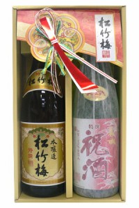 父の日 誕生日 御祝 日本酒 ギフト ＜特撰 松竹梅 ＆ 特撰 祝酒＞ 祝い酒飲み比べ２本セット 1800ml 【ギフトBOX入り】  一升瓶◆送料無