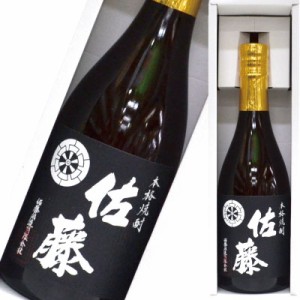 父の日 誕生日 御祝 焼酎 ギフト 超プレミアム焼酎ギフト 『本格焼酎 佐藤 黒 720ml』 ギフトＢＯＸ入り 佐藤酒造  ◆送料無料 誕生日 内