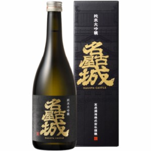 父の日 誕生日 御祝 日本酒 ギフト 純米大吟醸 名古屋城 720ml 1本 箱入り 愛知県 金虎酒造  地酒 日本酒 清酒 誕生日 内祝 御祝  お酒