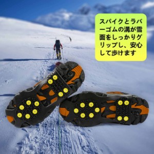 アイゼン スノー アイス スパイク かんじき 靴底用 滑り止め 雪道 10本 氷 登山 転倒防止  シューズ 最新版  収納袋付き