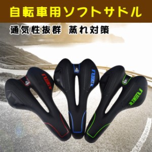 自転車用ソフトサドル 穴あき スポーツクッション カラーサドル マウンテンバイク ロードバイク 折り畳み自転車に適応　蒸れ対策