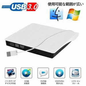 USB3.0外付けDVDドライブ ポータブル Mac OS/Window 10 ポータブル CD/DVD読取/書込 DVD±RW CD-RW USB3.0/2.0