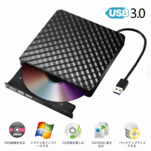 USB 3.0 外付け DVD ドライブ DVD プレイヤー ポータブルドライブ  CD/DVD 読取/書込  高速 静音 抗振動 超スリム 日本語説明書付き