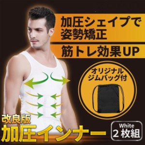 加圧シャツ メンズ 加圧インナー コンプレッションウェア【タンクトップ2枚組+ジムバッグセット】