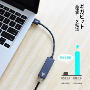 LAN アダプター USB3.0 有線 Lan [Switch /Windows /Mac OS] 対応【高耐久ナイロンのケーブル スイッチ 動作確認済 1000Mbps