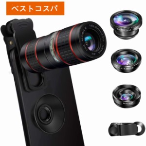 スマホ望遠レンズ 【HD12X 高画質 5in1望遠スマホレンズ】 12倍 望遠鏡 カメラレンズ クリップ式 単眼鏡 セルカレンズ 小型 軽量