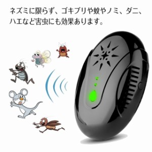 ネズミ駆除 害虫撃退器 2018年最新版電磁波+3種類超音波ネズミ 業界最大有効範囲150平米(約100畳)  PSE認証済み コンセント式