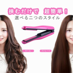 コードレスヘアアイロン ストレートヘアアイロン コンパクト 2way USB充電式 ヘアアイロン 海外対応 高温200℃ 日本語取扱書付き(ホワイ