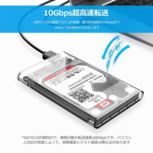 2.5インチ USB-C HDD ケース USB3.1 Gen2 透明 ハードディスクケース 4TBまで 9.5mm/7mm HDD/SSD対応 C-Cケーブル付属