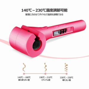 新バーション　オートカールヘアアイロン カールアイロン マイナスイオン 自動カールアイロン ミラカール 140℃-230℃ 時間設定可能