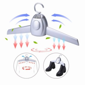 衣類乾燥機 ハンガー乾燥機 靴乾燥機 1台2役 急速乾燥 速乾 靴用乾燥機兼用 梅雨対策 家用 旅行