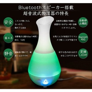 送料無料 超音波式 加湿器 アロマディフューザー 卓上加湿器 Bluetoothスピーカー搭載 音楽機能付 7色変換LED搭載 空気清浄機 芳香器 空