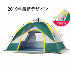 【最新型】 テントワンタッチテントキャンプテント2種類サイズ2〜3人用 家族のアウトドア用品数秒設営大空間一門の三窓 通気性抜群