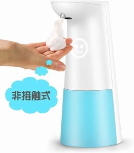 ソープディスペンサー 泡 自動 ハンドソープディスペンサー オート センサー 吐出量2段階調整 250ml 電池式 ハンドソープ 食器用洗剤 キ