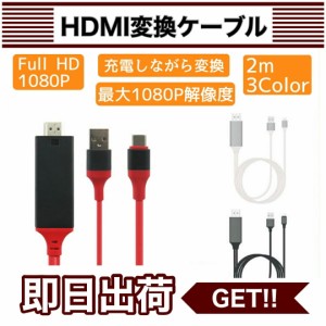 Iphone Hdmi 映らない Ios 13の通販 Au Pay マーケット