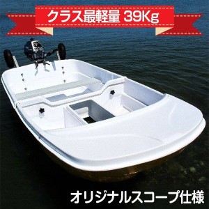 2分割式FRPスコープボート Exect EX250FRPS 免許不要 2馬力対応 小型 釣り 手漕ぎ 二人用 船