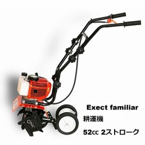 耕運機 家庭用 52cc 2ストロークエンジン式 小型 ミニ 耕うん機 カルチベータ テーラー 耕耘機 管理機