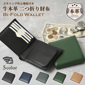 二つ折り財布 メンズ 本革 折りたたみ スキミング防止 RFID シンプル 大容量 BOX型 小銭入れ 軽量 新作 財布 二つ折り 牛革 Riamasa スリ