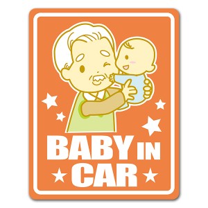 車マグネットステッカー ゆうパケット対応210円〜おじいちゃんと赤ちゃん BABY IN CAR ベビーインカー ベイビーインカー