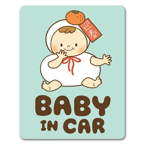 車マグネットステッカー ゆうパケット対応210円〜赤ちゃん着ぐるみ 鏡餅 BABY IN CAR ベビーインカー ベイビーインカー