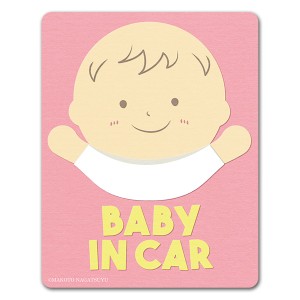 車マグネットステッカー ゆうパケット対応210円〜赤ちゃん笑顔 バンザイ BABY IN CAR ベビーインカー ベイビーインカー