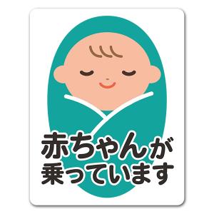 赤ちゃん 乗っの通販 Au Pay マーケット