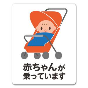 赤ちゃん 乗っの通販 Au Pay マーケット