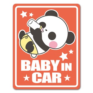 車マグネットステッカー ゆうパケット対応210円〜パンダの赤ちゃん BABY IN CAR ベビーインカー ベイビーインカー