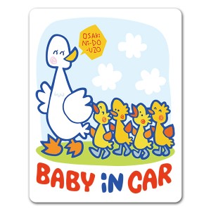 車マグネットステッカー ゆうパケット対応210円〜アヒルの親子 BABY IN CAR ベビーインカー ベイビーインカー