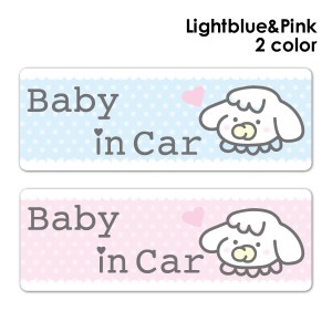 車マグネットステッカー ゆうパケット対応210円〜犬の赤ちゃん 選べる全2色 BABY IN CAR ベビーインカー ベイビーインカー