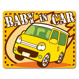 車マグネットステッカー ゆうパケット対応210円〜ミニバン 黄色 BABY IN CAR ベビーインカー ベイビーインカー