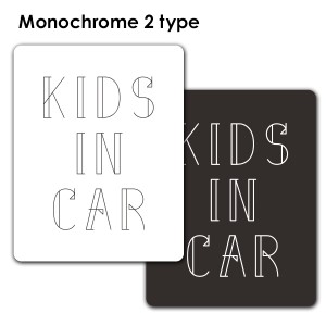 車マグネットステッカー ゆうパケット対応210円〜文字デザイン モノクロ 選べる全2色 KIDS IN CAR キッズインカー 