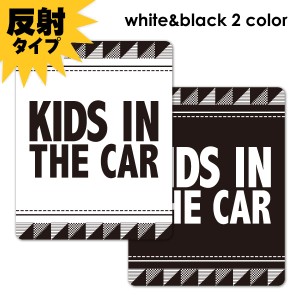 反射車マグネットステッカー ゆうパケット対応210円〜KIDS IN CAR シンプルデザイン 選べる全2色  KIDS IN THE CAR  