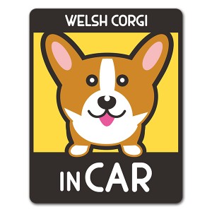 車マグネットステッカー ゆうパケット対応210円〜ウェルシュコーギー 選べる毛色全2種 WELSH CORGI IN CAR ドッグインカー ペットインカ