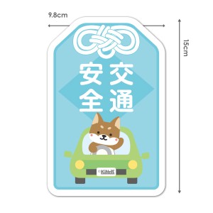 車マグネットステッカー ゆうパケット対応210円〜車に乗った犬 交通安全 安全運転 お守り ダイカット