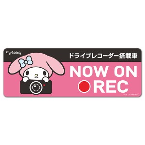 車マグネットステッカー ゆうパケット対応210円〜マイメロディ ドラレコステッカー ドライブレコーダー搭載車 NOW ON REC スリム型