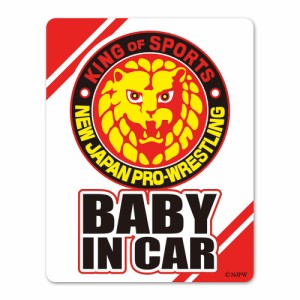 車ステッカー 新日本プロレス ライオンマーク BABY IN CAR 車マグネットステッカー ゆうパケット対応210円〜