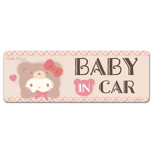 車マグネットステッカー ゆうパケット対応210円〜ハローキティ 着ぐるみクマ BABY IN CAR スリム型