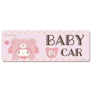 車マグネットステッカー ゆうパケット対応210円〜マイメロディ 着ぐるみクマ BABY IN CAR スリム型