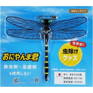 【世界初!!】 おにやんま君 安全ピン付けタイプ 単品 日本正規品