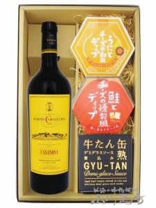  モンテプルチャーノ・ダブルッツオ 750ml ＋ 人気のディップソース2種と缶詰おつまみのセット【 7714 】【 イタリア赤ワイン・おつまみ