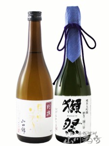  当店オススメ！山口県の銘酒 飲み比べ２本セット 東洋美人 ( とうようびじん )  別撰 山田錦 + 獺祭 ( だっさい )  純米大吟醸 磨き二割