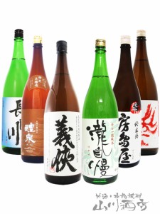 酒の番人Yamakawa がオススメ！ 中部地方の人気辛口日本酒 1.8L×6本セット 【 7772 】 【 日本酒 】【 要冷蔵 】【 送料無料 】